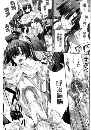 武装戦姫~触悦の贄~