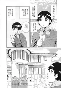 [Persona] Seijo no Miru Inmu | Immoral Dream of Divine