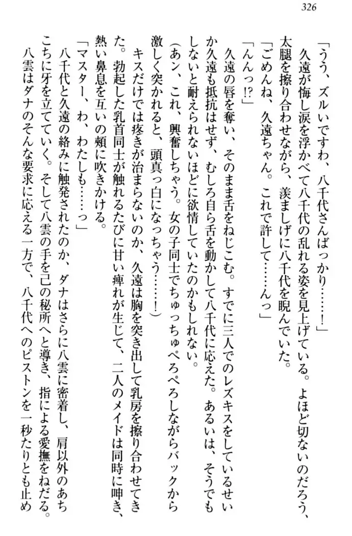 ここは妖怪メイドアパート