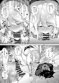 Anata ni Sasageru Watashi no Subete