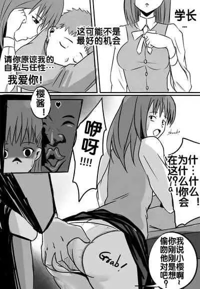 [Merkonig] B-Trayal 10 (Fate/stay night) [Chinese] [流木个人汉化]