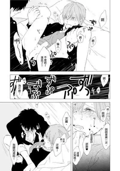 Romantic Joutou | 罗曼蒂克上等 Ch. 1-6