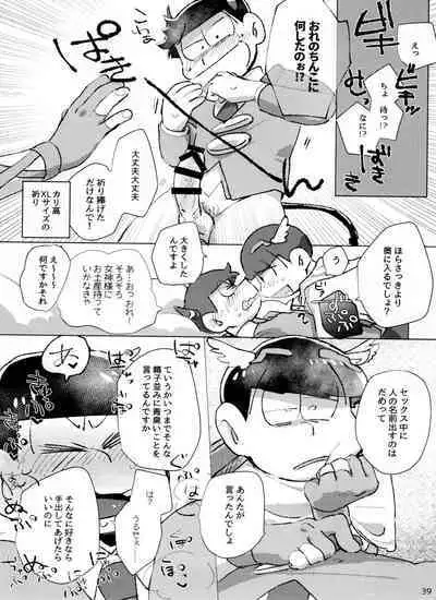 [Handa gote sakka (handa)] aporon-kun to 3-ji no o yatsu (Osomatsu-San)