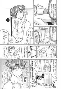 [Moritaka Takashi] Love Machine