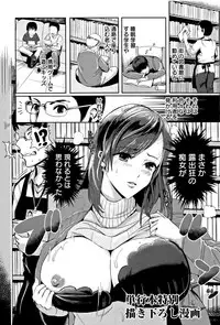 [Peter Mitsuru] MIDARA DUMA