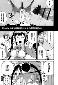 (Tora Matsuri 2015) [Nukidamari (DENSUKE)] GOD STRING ATTACK! (Dungeon ni Deai o Motomeru no wa Machigatteiru Darou ka) [Chinese] [脸肿汉化组]