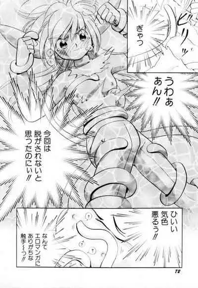 [Hikaru Nagareboshi] Seigi No Mikata Mo Raku Zya Nai