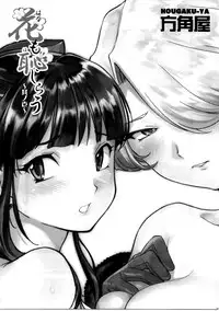 (SC2016 Autumn) [Hougakuya (Tohzai, Namboku)] Hana mo Hajirau ~Sono Ichi~ (Sakura Taisen) [Chinese] [沒有漢化]