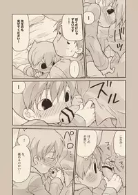 [M Kichibeya (Uchida Junta)] Luke to Meisou suru Otona