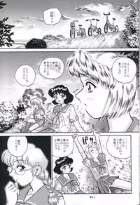 (CR32) [Behind Moon (Q)] Dulce Report 2