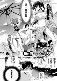 COMIC ExE 08 [Digital]