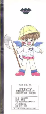 [Mimuda Ryouzou] Devilita