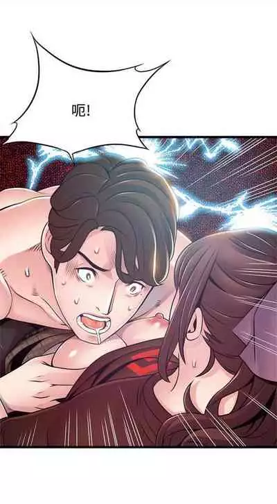 [週日] [Gyou & husky team] 弱點 1-107 官方中文（連載中）