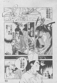 [Aizawa Sanae] Ai Shitai 2 [Chinese]