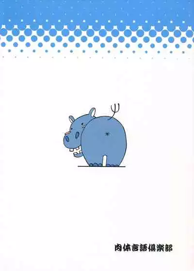 (C90) [Nikutai Gengo Club (Dekosuke)] Natsu no Hi Monza (Girls und Panzer) [English] [jf_translations]