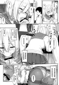 (C89) [Aoi Dennou (Aoi Tiduru)] Hamakaze Biyori (Kantai Collection -KanColle-) [Chinese] [炒鸡战士汉化组]