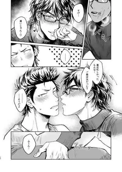 [Dachi Factory (Dachi)] Nondemo Yappari ●●● shitai! (Daiya no Ace) [Digital]