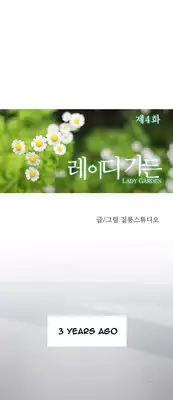 [Studio Jilpung] Lady Garden Ch.1-6 (English) (Ongoing)
