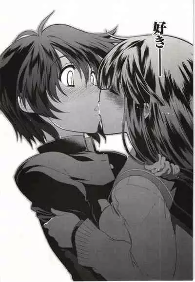 Kono Yo wo Hana ni Suru Tameni - To Make This World a Flower vol 1