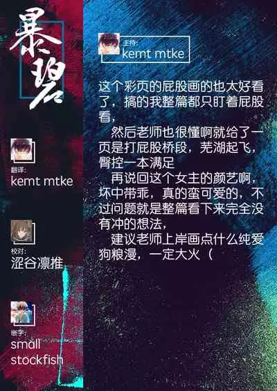 Momonoki sou no Juunin | 桃子庄的租客