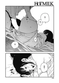 [Takayanagi Katsuya] Sayonara Chill Out | 再見了我的冷靜 (COMIC HOTMILK 2018-10) [Chinese] [兔司姬漢化組] [Digital]