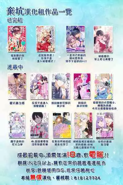 Adorufu Ouji no Kyoikutekishidou | 阿道夫王子的教育指導