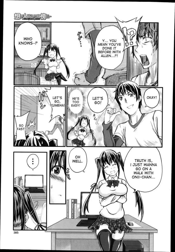 Omoibito wa, Itsumo Soba ni... Tadashi Hito to wa Kagiranai | My lover is always beside me... but he's not a human