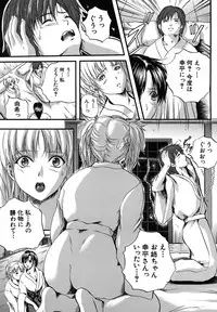 [Izumi Kyouta] SAKURA