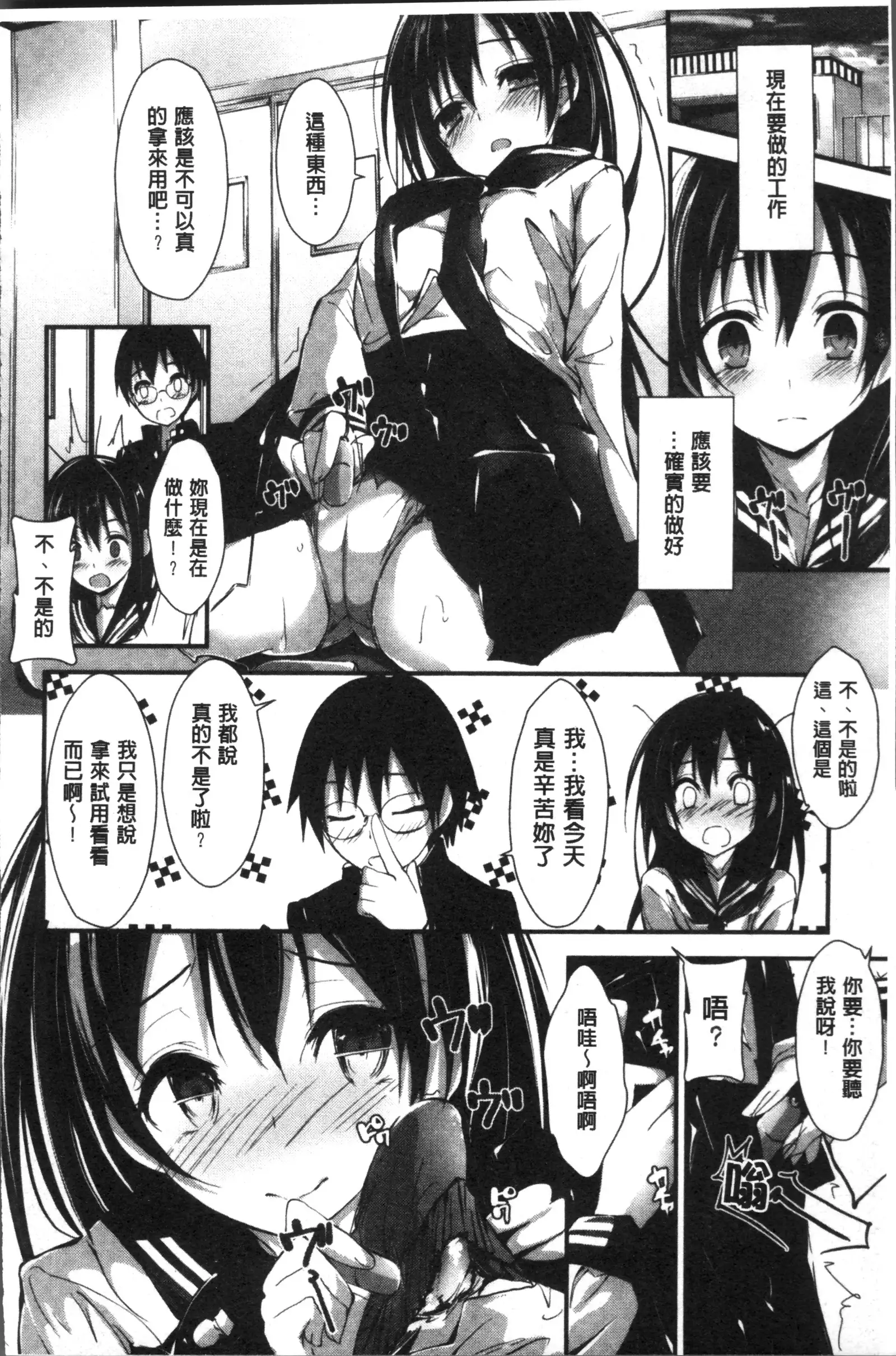 Megumi no Oshigoto | 淫女神的例行公事