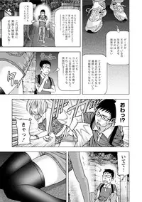 [Kijitora Nukoji] Doutei no Boku ga Binyuu Onee-san to H Dekita Wake [Digital]