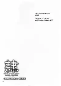 (C72) [Hellabunna (Iruma Kamiri)] REI - slave to the grind - CHAPTER 04: SURGE (Dead or Alive) [English] [Kletian]