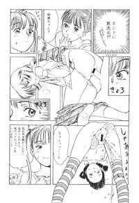 [Paradise City] Tabetakigasuru 19 (Kodomo no Omocha)