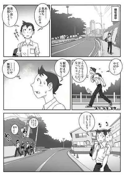 Seifuku Fella Zanmai Vol. 2