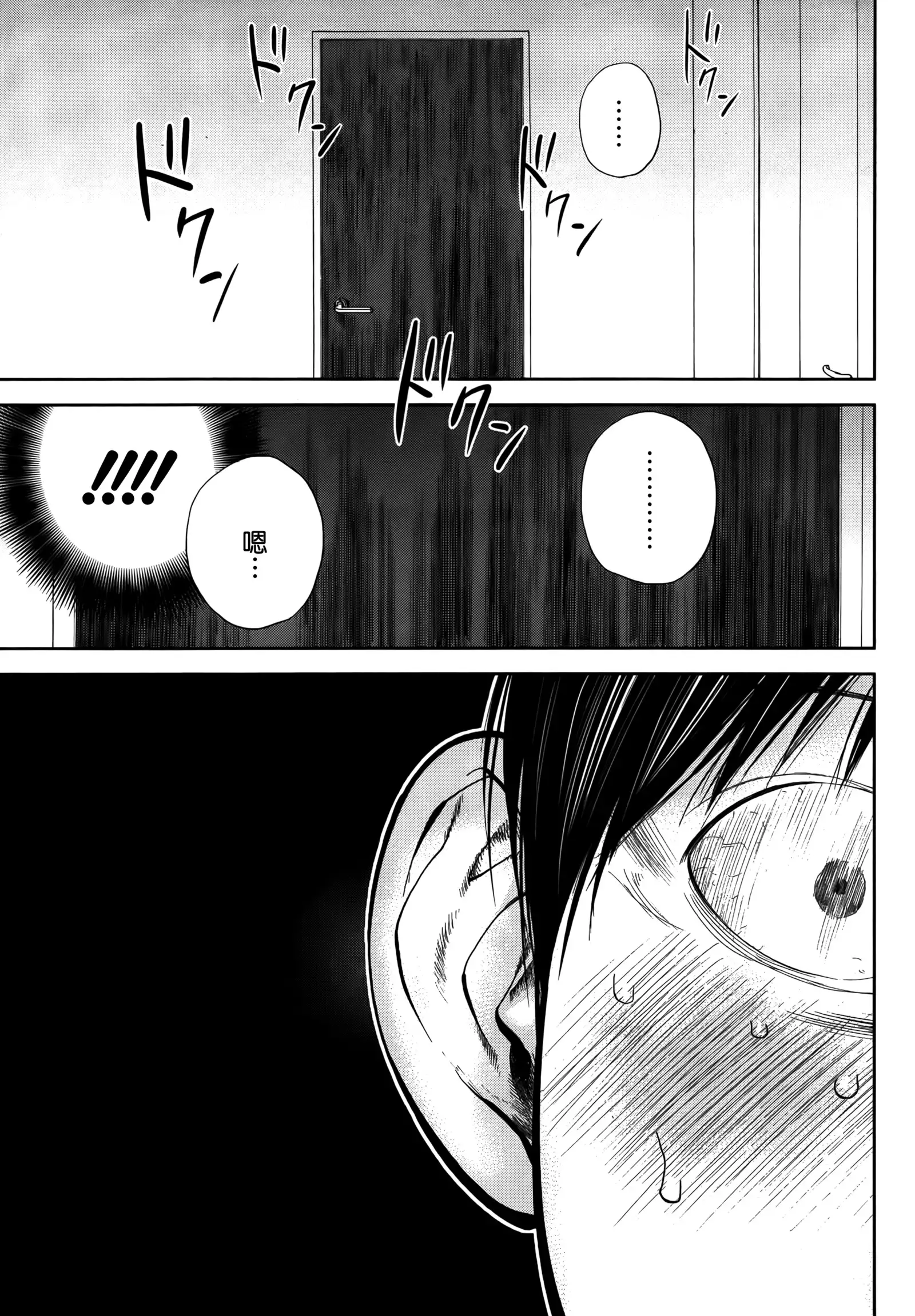 Netoraserare | 虛假的寢取 Ch.1-27