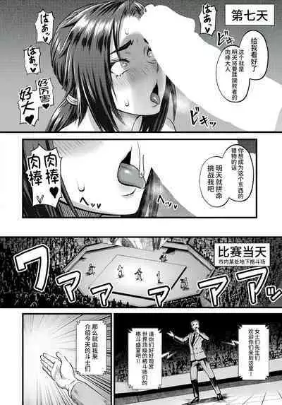 HIGH BREED～無敗女王と最強男～