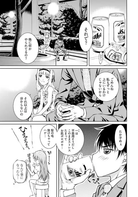 唯我独尊天堂さん 2巻