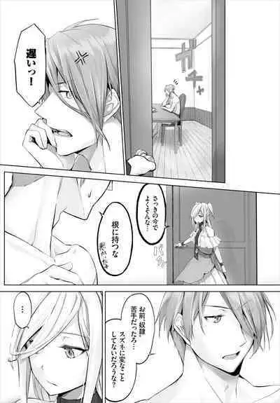 [Kyougoku Touya] Orokamono wa Nekomimi Dorei ni Izon suru ~Hajimete no Choukyou Seikatsu~ 01-16