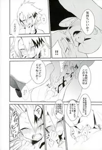 (Douyara Deban no Youda! 5) [Hikaeme. (Bitou)] Yoru no Koushuu Toile nite (Boku no Hero Academia)