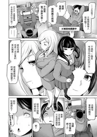 [Narumiya Akira] Riajuu Onna Mikaeshitatta www (COMIC AUN 2018-03) [Chinese] [鬼畜王汉化组] [Digital]