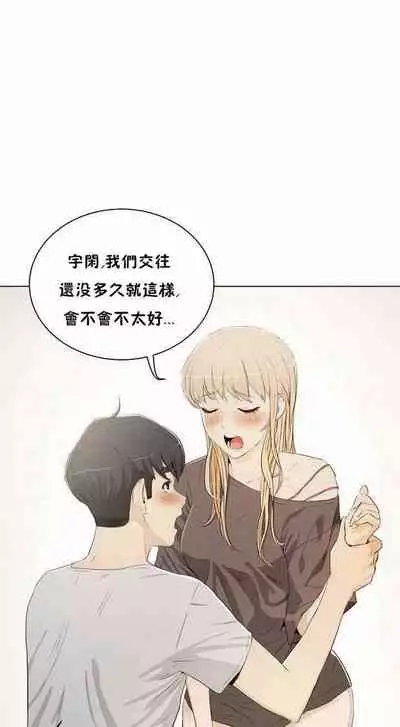 （周6）性教育 1-45 中文翻译（更新中）