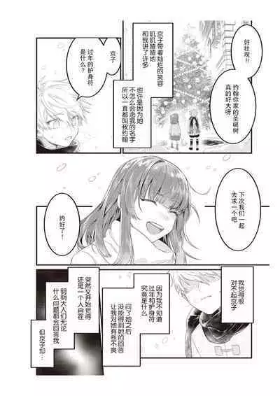 Densha de, Jugyou. Sensei to. | 在电车里，上课。和老师。1-7