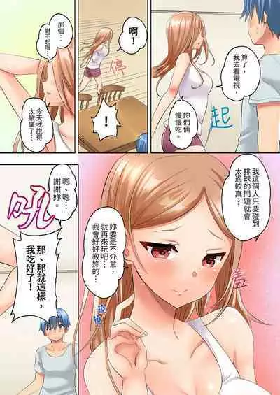 [Kazutaro] Hitozuma Volley-bu no Asedaku SEX ~Shower Abinagara Micchaku Shichau? | 與人妻排球部的大汗淋漓SEX~一邊淋浴一邊親密接觸？ Ch.1-3 [Chinese]