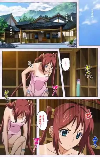 Hitou Meguri kakure yu kanzenhan