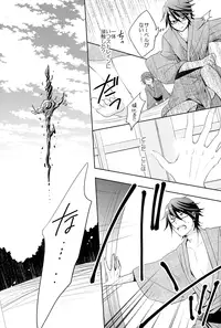 [R-nico (Edamame)] Utopia (K)