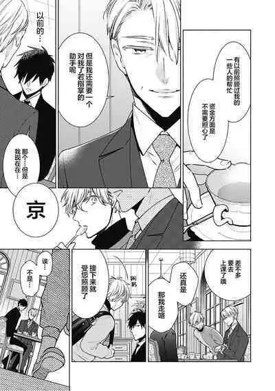 [Yoshidaya Roku] Phantom Dog -birth- | 幻影之狗ーbirthー [Chinese] [看海汉化组] [Digital]