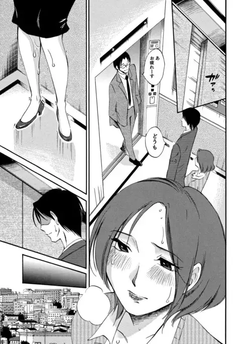 Ore no Joushi ga Desk no Shita de 2