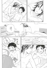 [fiora (Yonakano Ice)] Sore tte Ikenai Koto Desu ka? (Yowamushi Pedal)