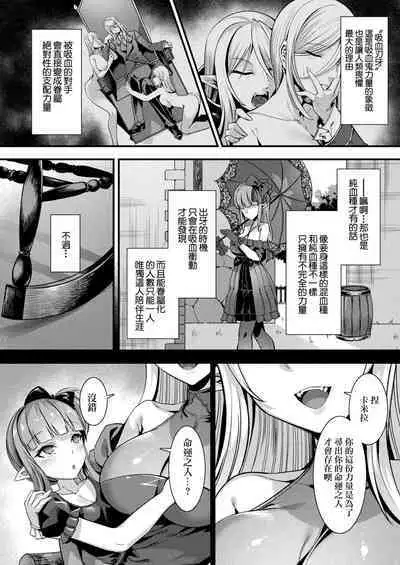 カミサマラブチューン！ 第1-5話