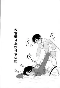 (Hekigai Chousa Haku) [Yureika (Tsumugi)] Aa Subarashiki Seikatsu (Shingeki no Kyojin)