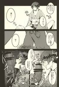 [Ichigo Wadachi (Iwanashi)] Hontou ni Atta Honmaru no Eroi Hanashi (Touken Ranbu)